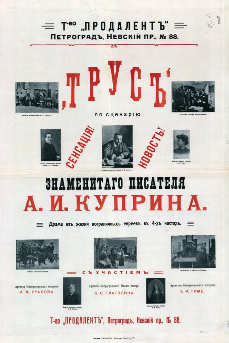 Coward poster background