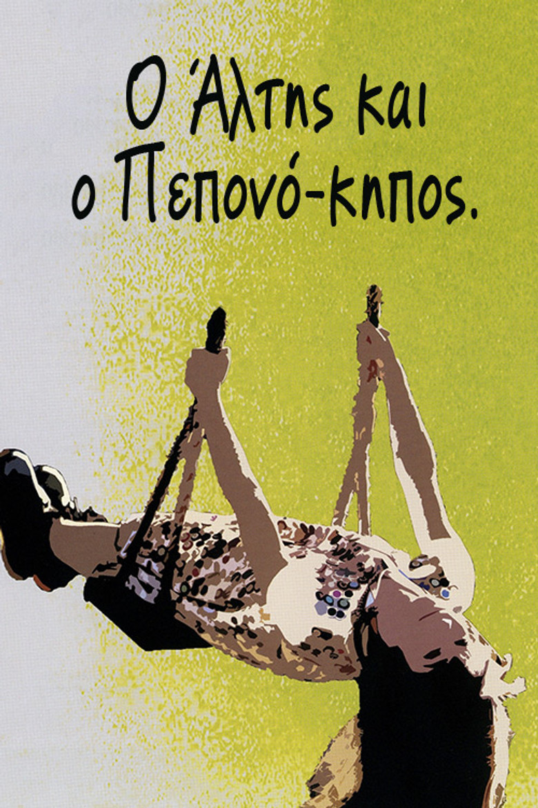 The Jumper and the Melon Garden poster background