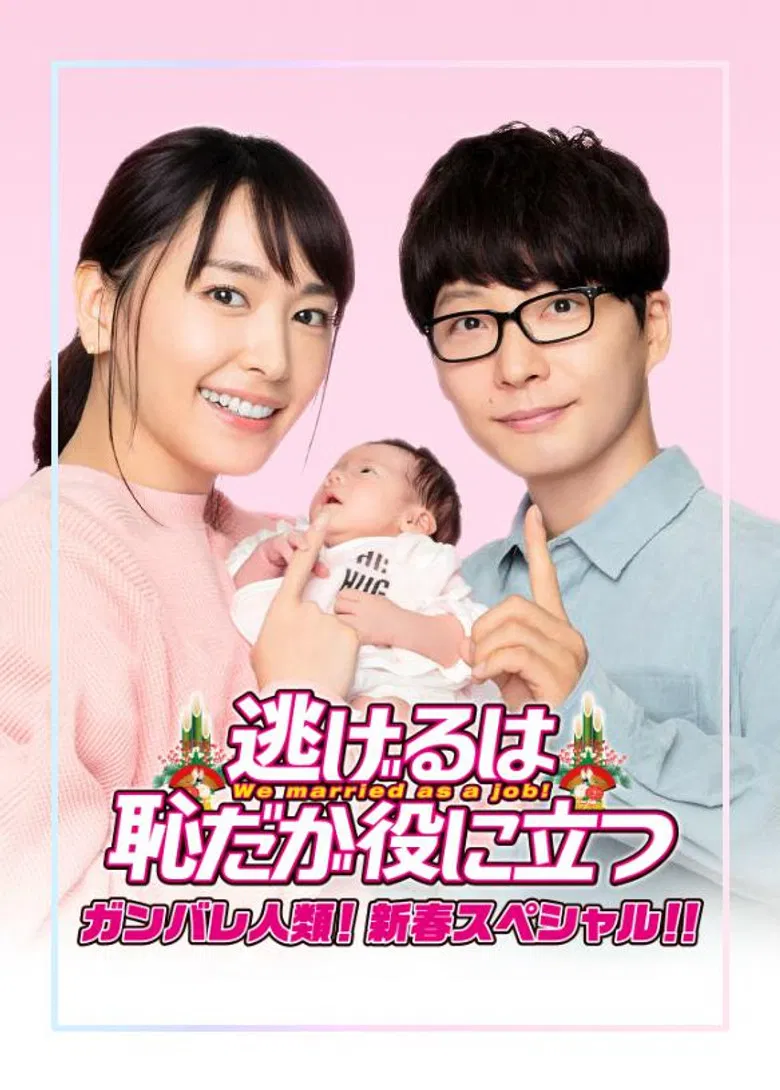 The Full-Time Wife Escapist: New Year's Special poster background