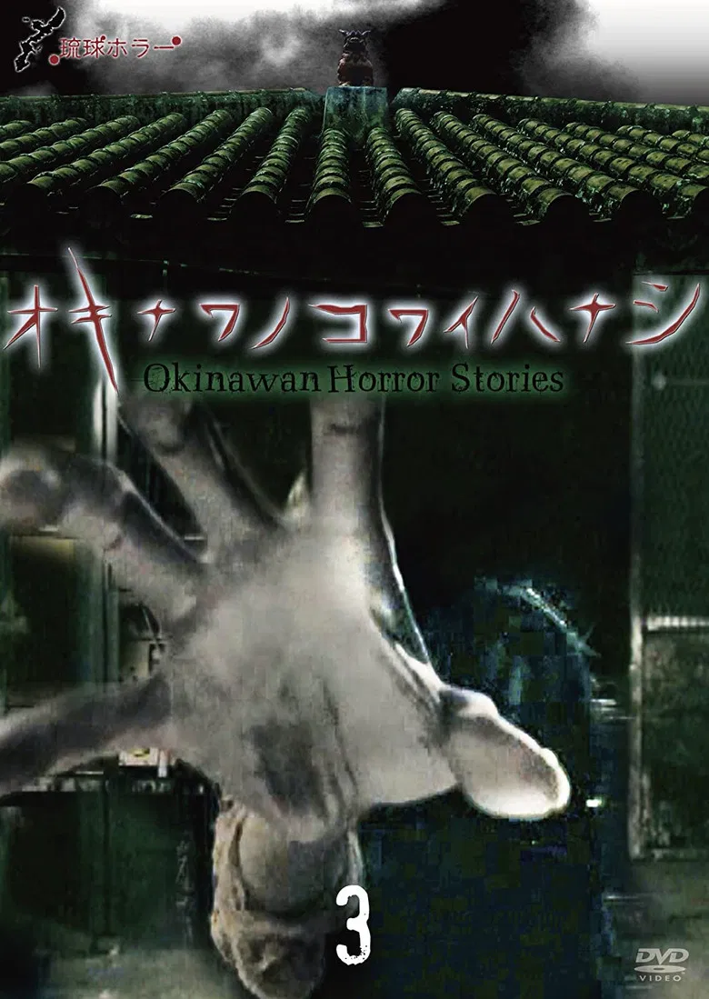 Okinawan Horror Stories 3 poster background