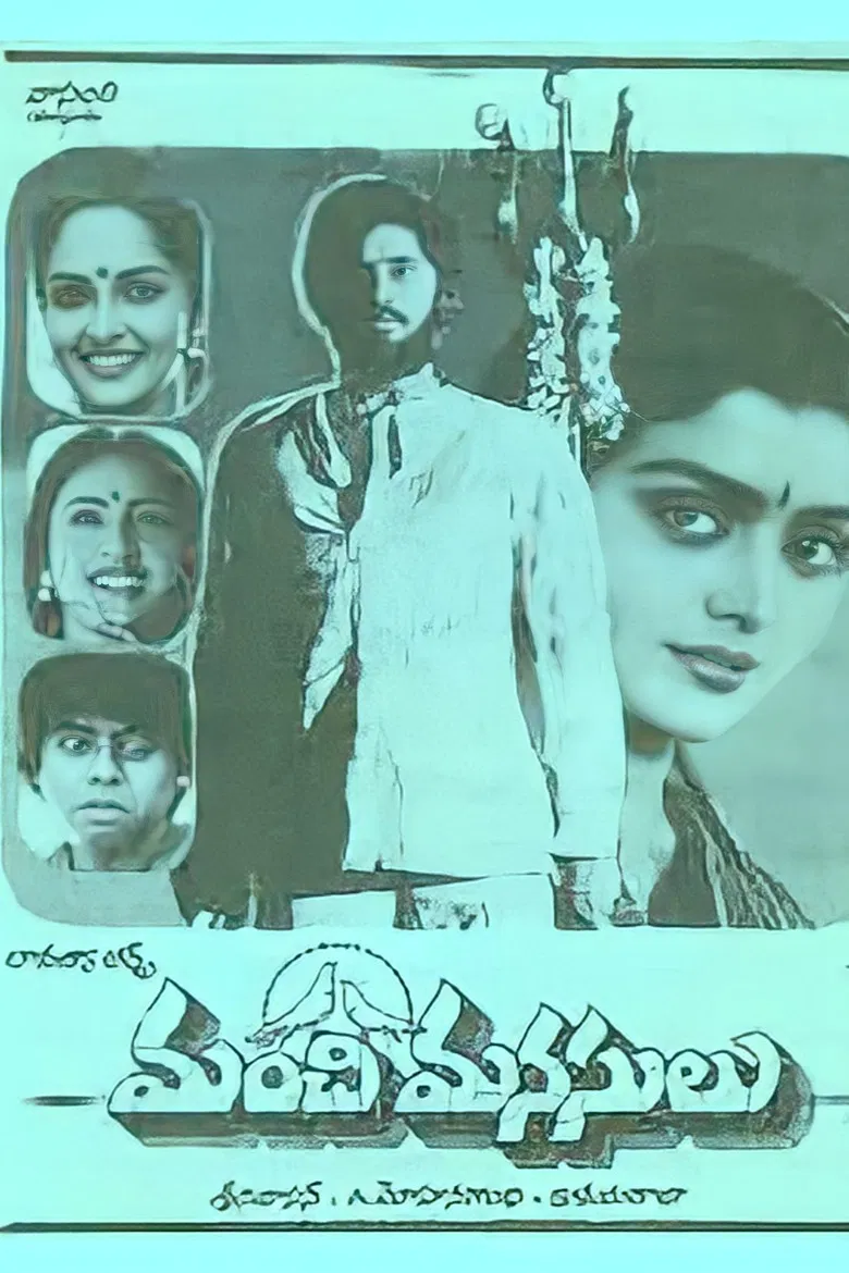Manchi Manasulu poster background