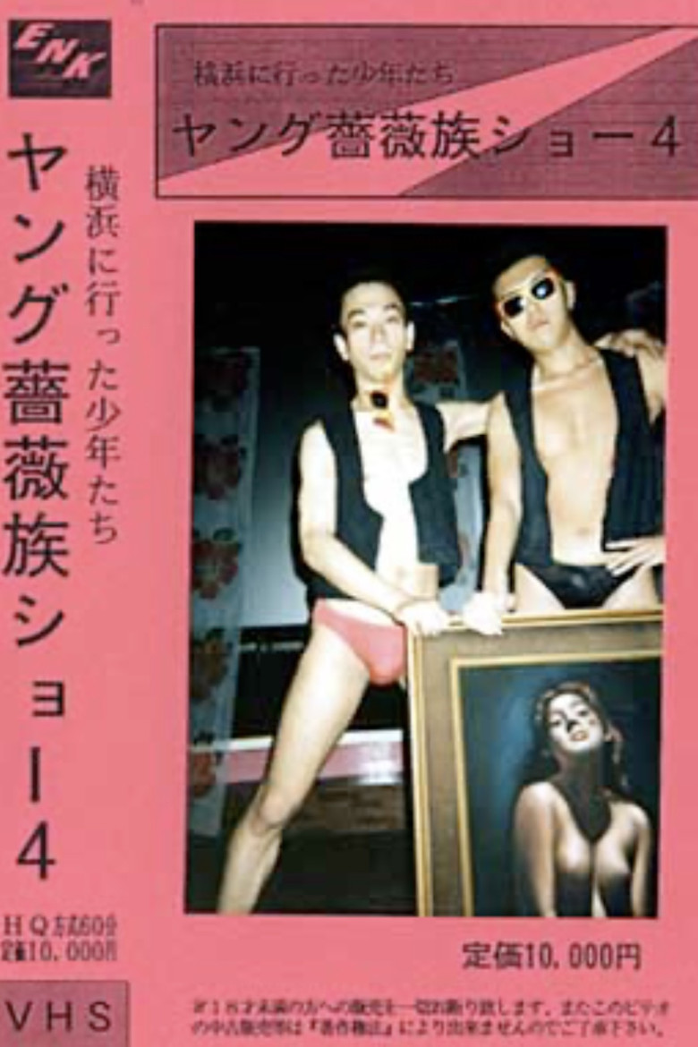 The Young Rose Tribe Show 04: The Boys Who Went to Yokohama poster background