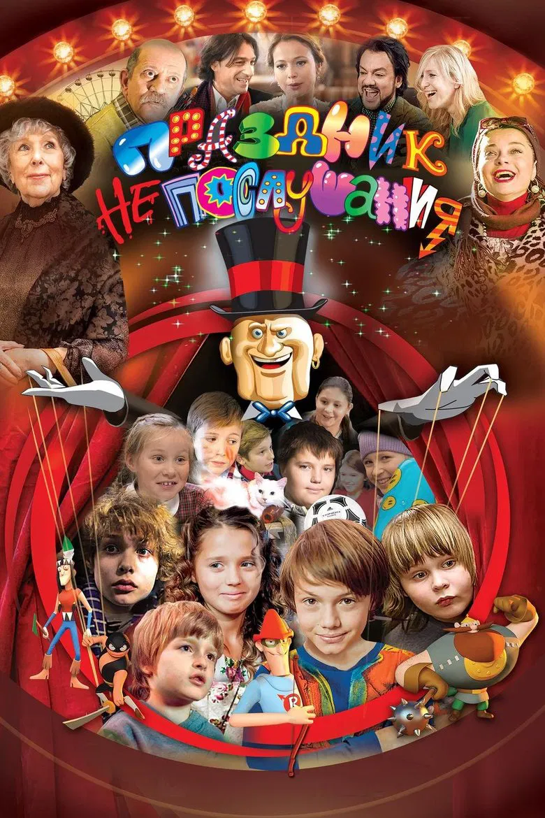 Festival of Disobedience poster background