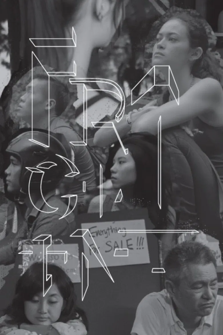 Fragment poster background