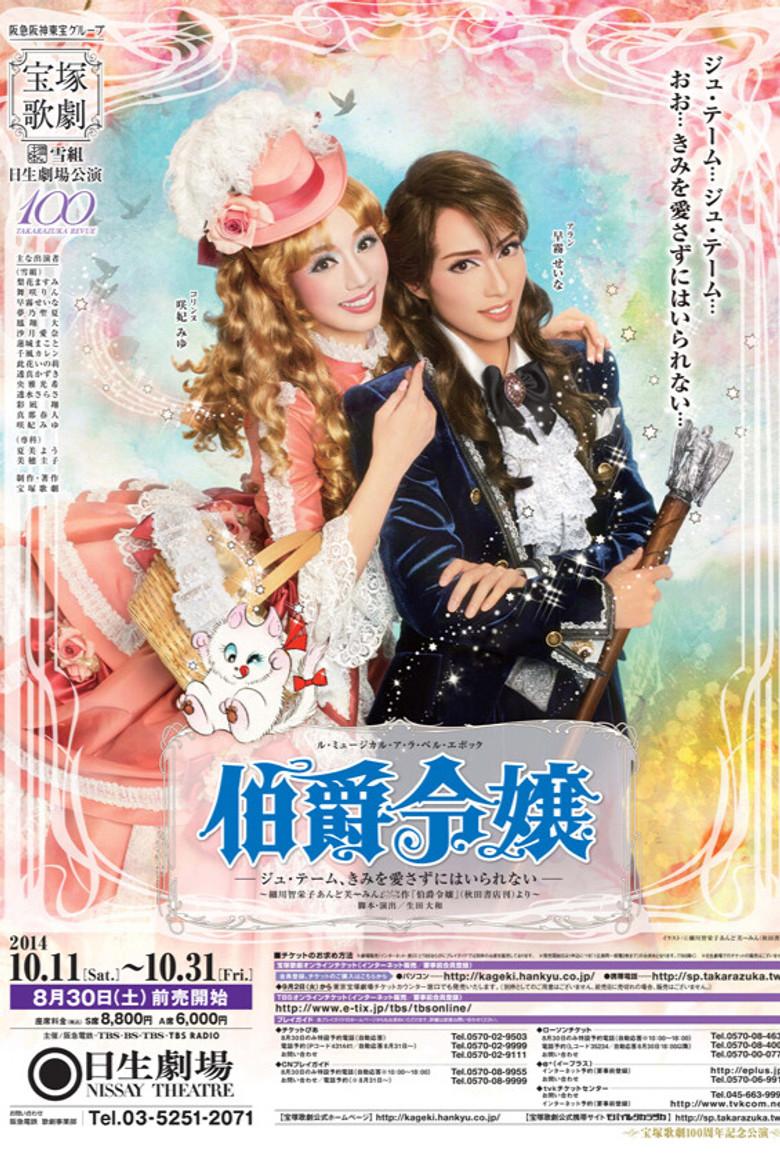 The Count's Daughter poster background