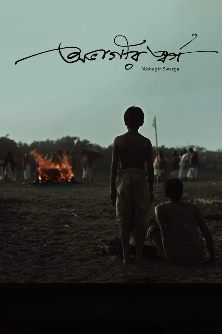 Abhagir Swargo poster background