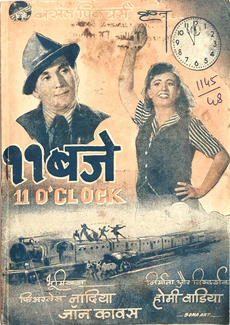 11 O'Clock poster background