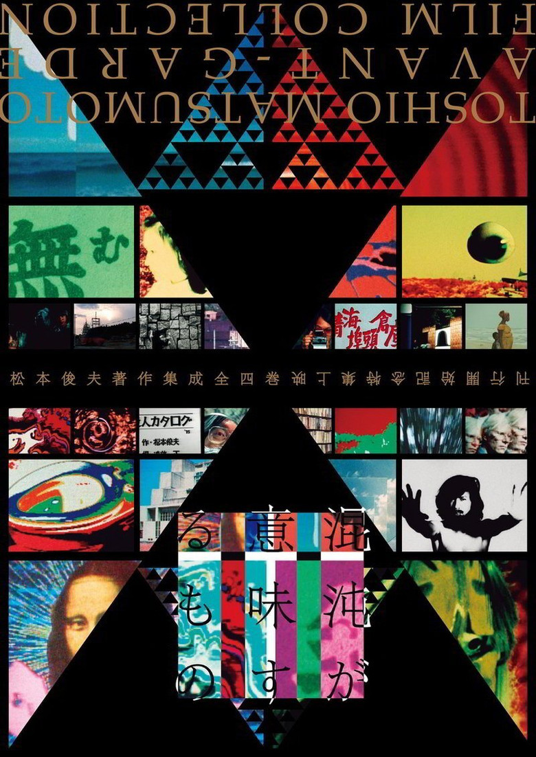 EE Control poster background