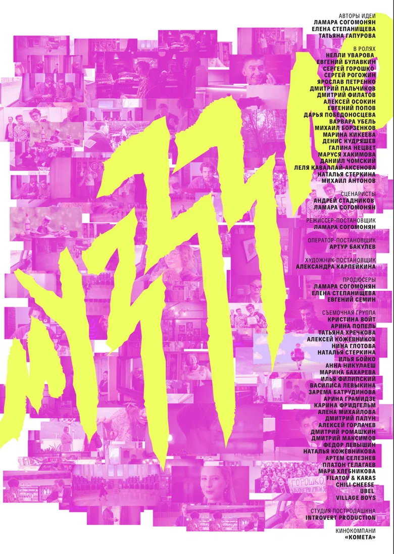 Музззло poster background