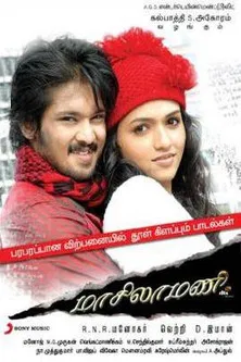 Maasilamani poster background