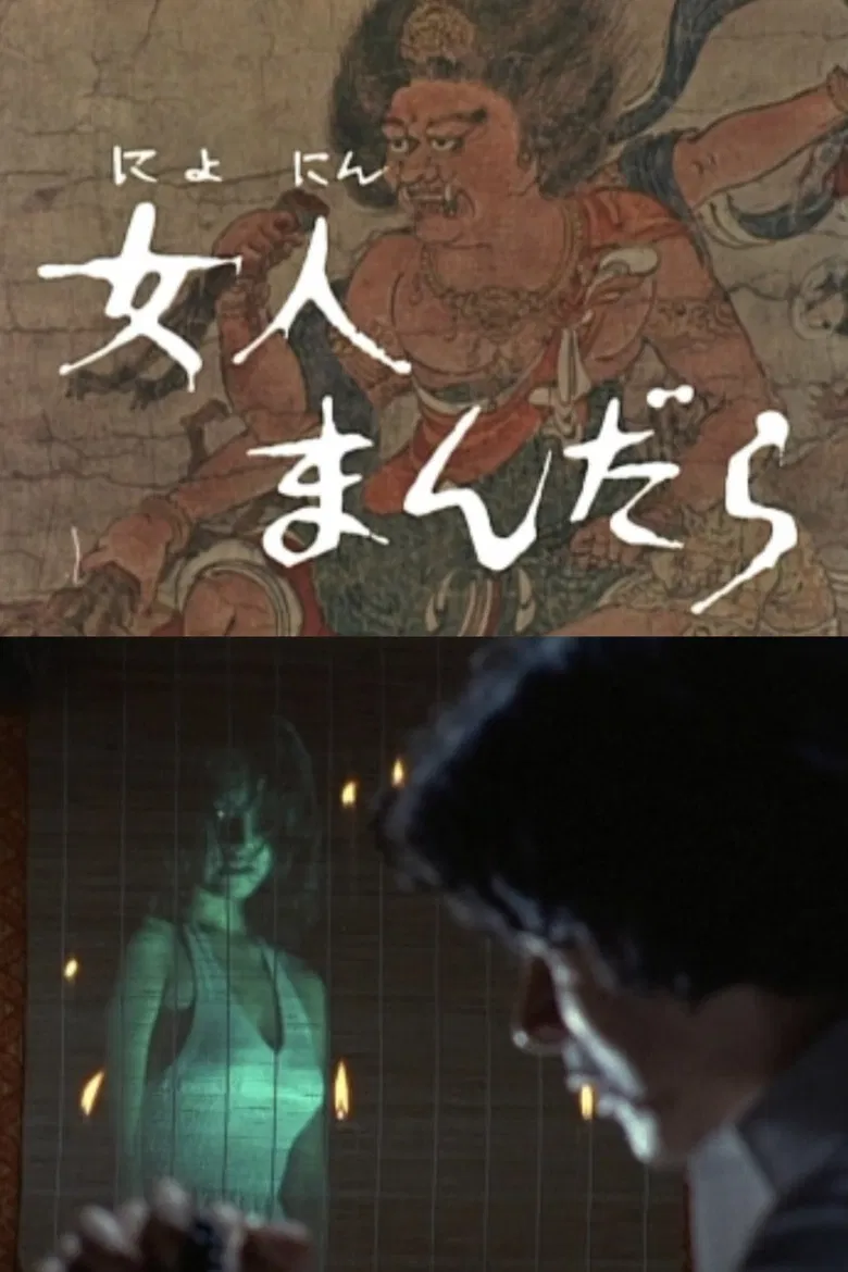 Woman Mandala poster background