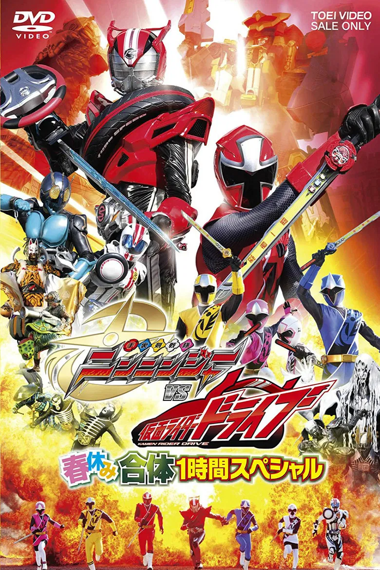 Shuriken Sentai Ninninger vs. Kamen Rider Drive: Spring Break Combined Special poster background