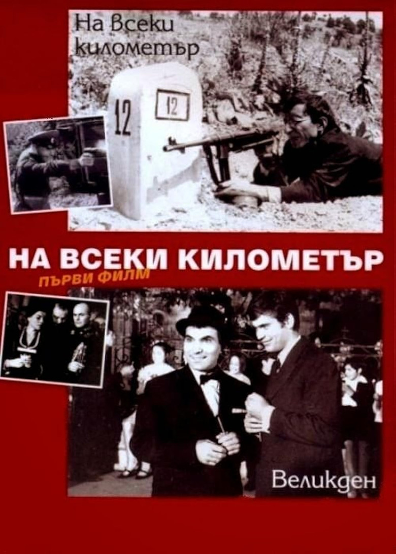 Every kilometer poster background