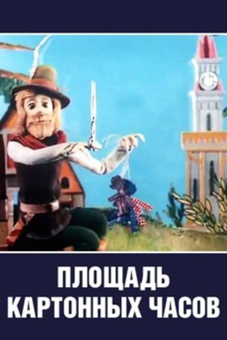 Cardboard Clock Square poster background