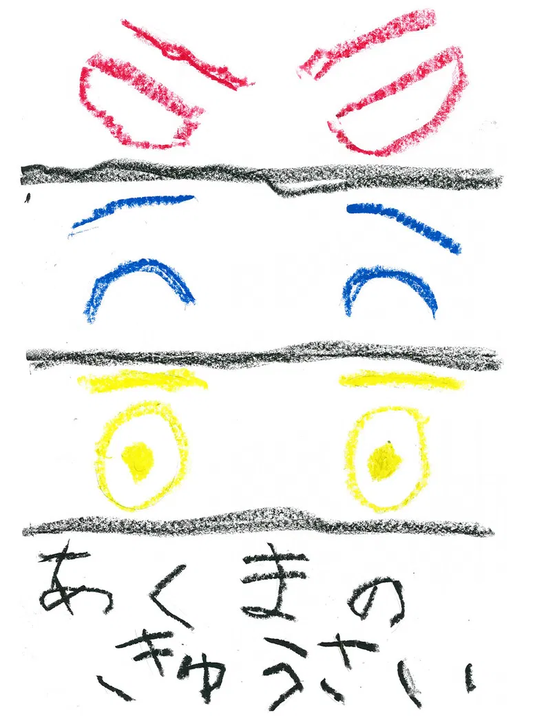 Demon's Salvation poster background