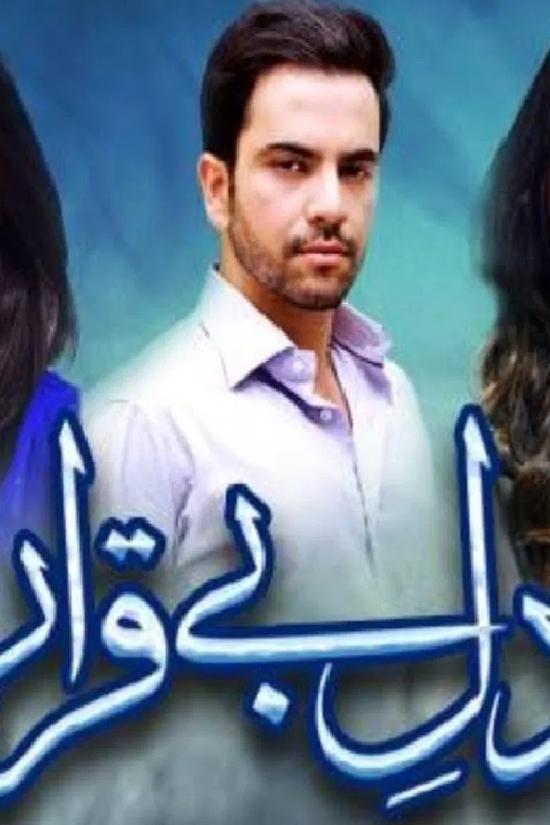 Dil-e-Beqarar poster background