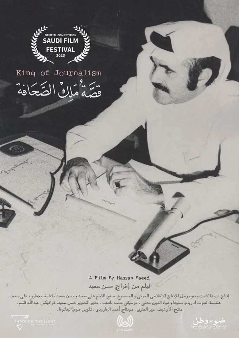 King of Journalism poster background