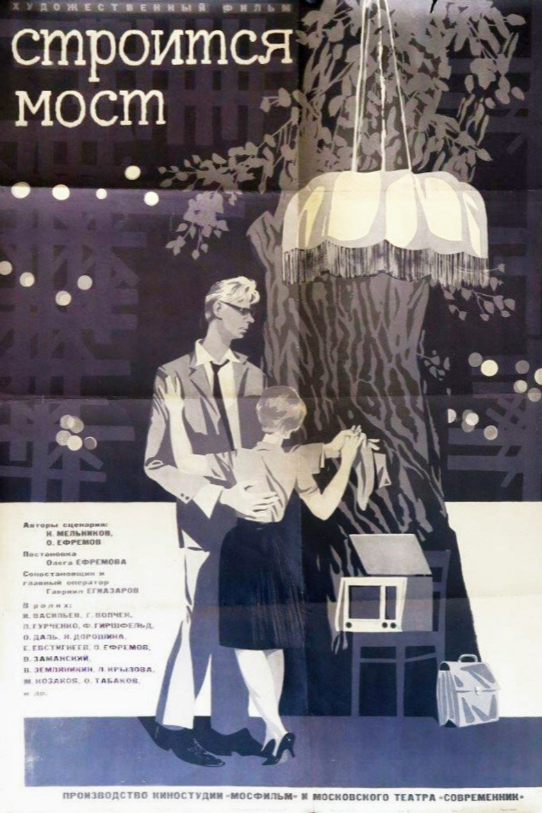 A Bridge is Being Built poster background