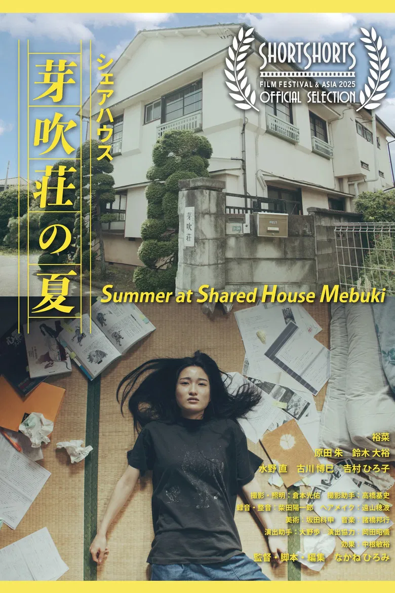 Summer at Shared House Mebuki poster background