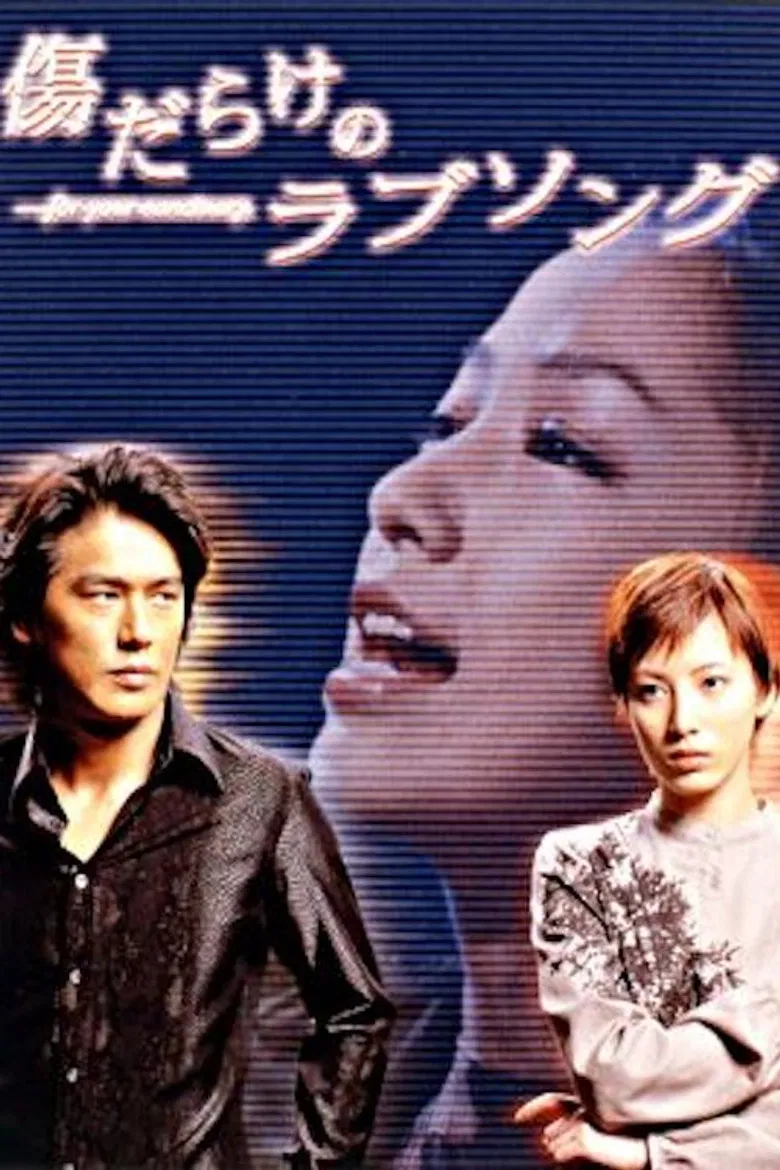 Tainted Love Song poster background