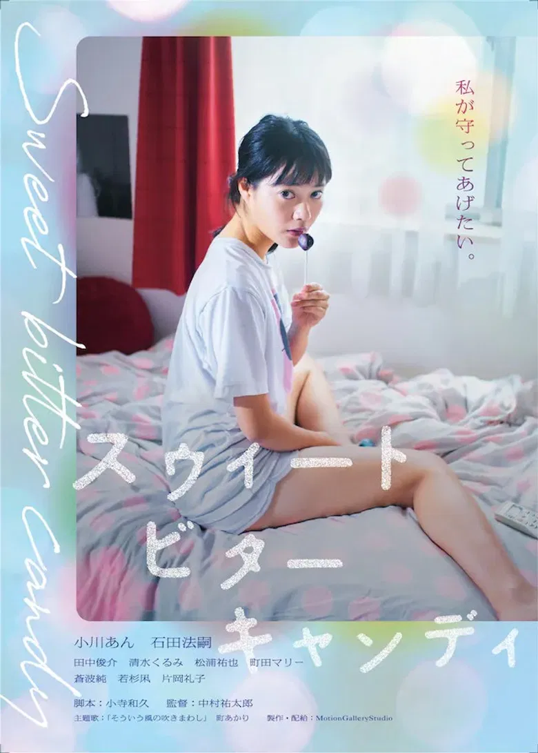 Sweet Bitter Candy poster background