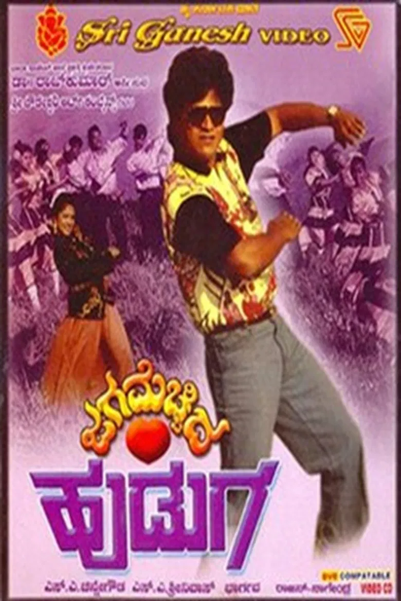 Jaga Mechida Huduga poster background