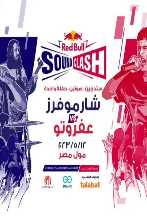 Red Bull SoundClash 2023 - Sharmoofers & Afroto poster background