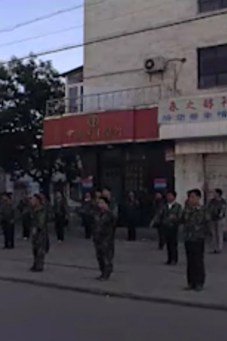 Public Security Bureau poster background