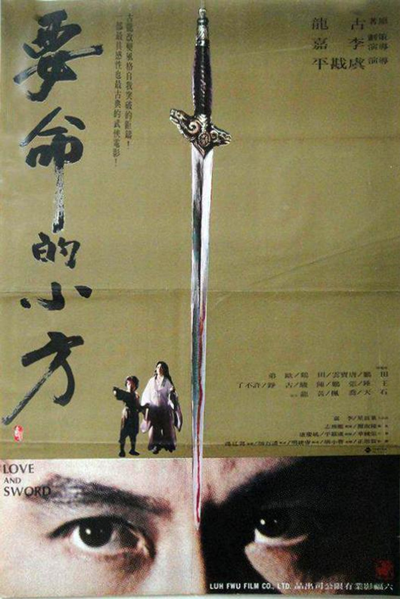 Love and Sword poster background