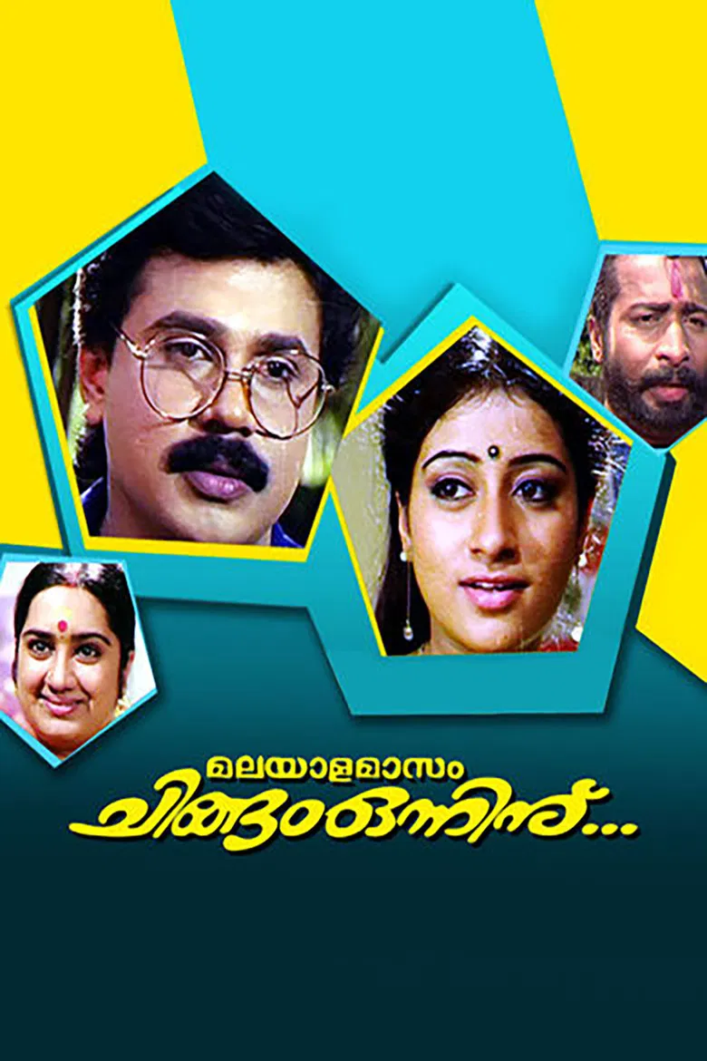 Malayalamaasam Chingam Onninu... poster background