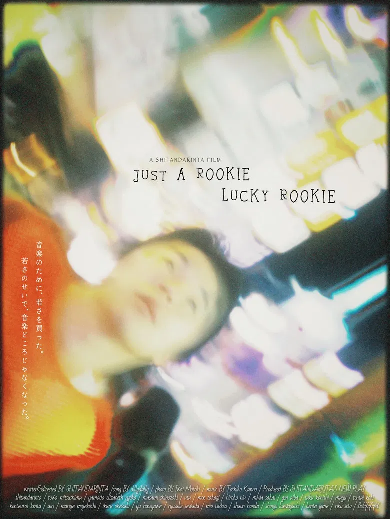 JUST A ROOKIE LUCKY ROOKIE poster background