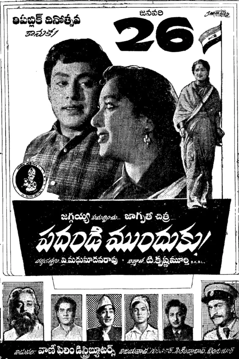 Padandi Munduku poster background