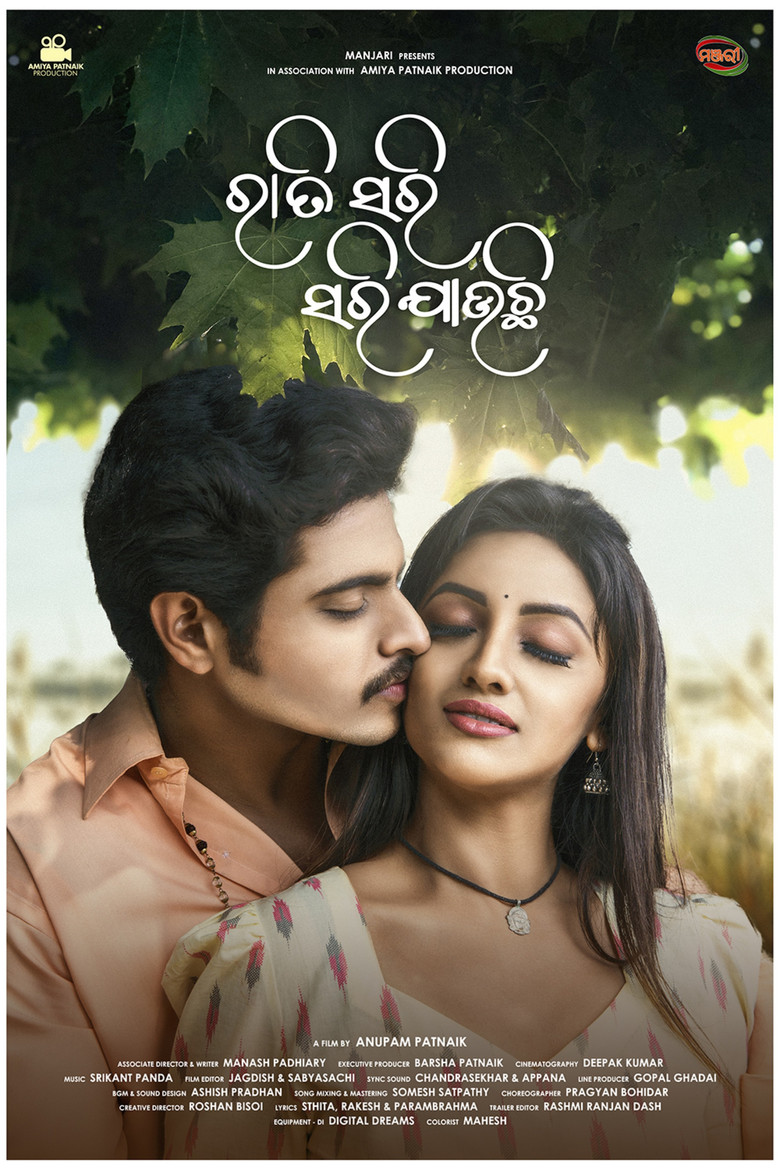 Raati Sari Sari Jauchi poster background