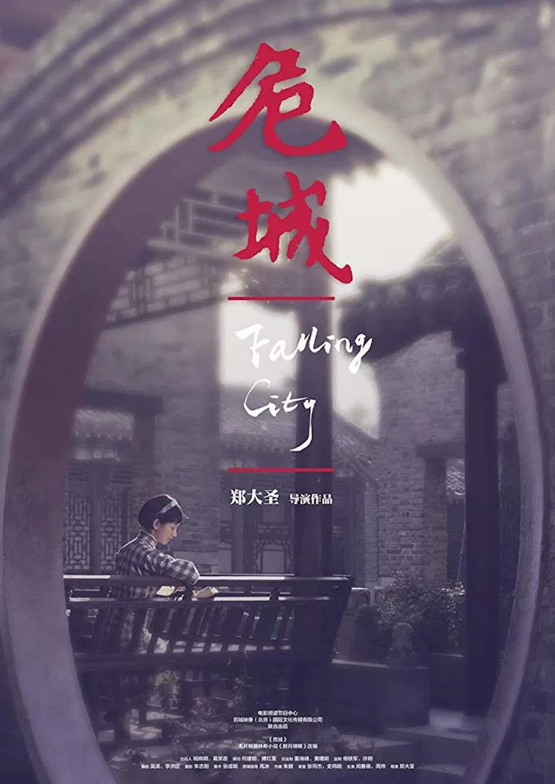 Falling City poster background