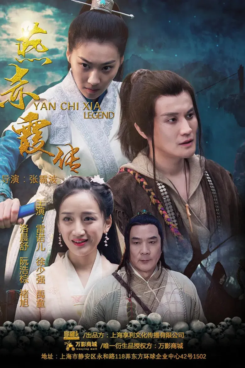 Story of Yan Chixia: Love in Lan Ruo Temple poster background