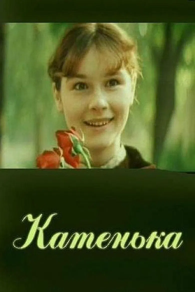 Katenka poster background