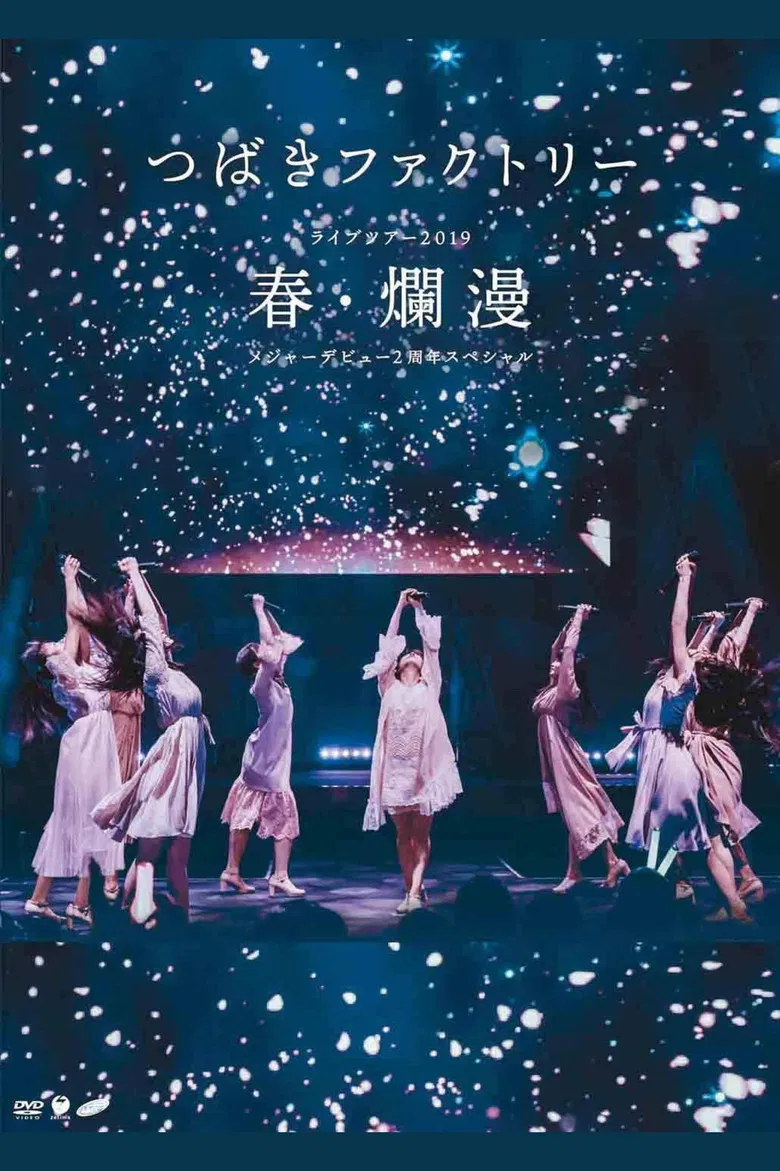 Tsubaki Factory Live Tour 2019 Haru Ranman poster background