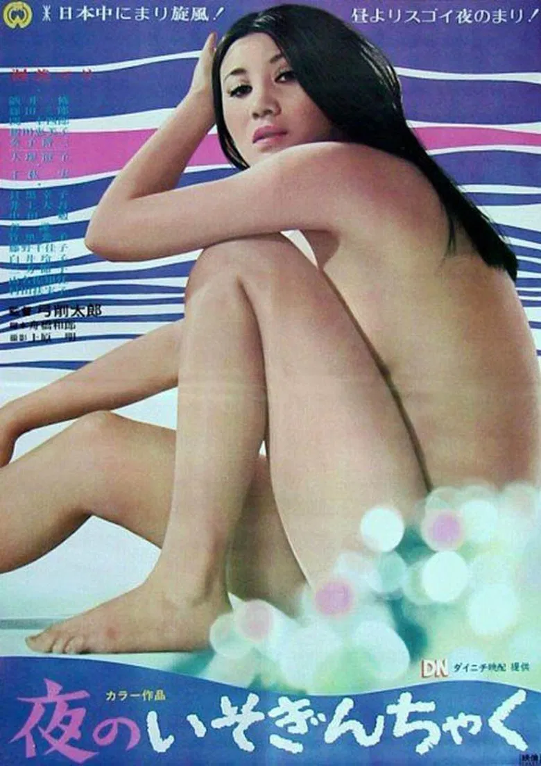 Innocent Sinner poster background