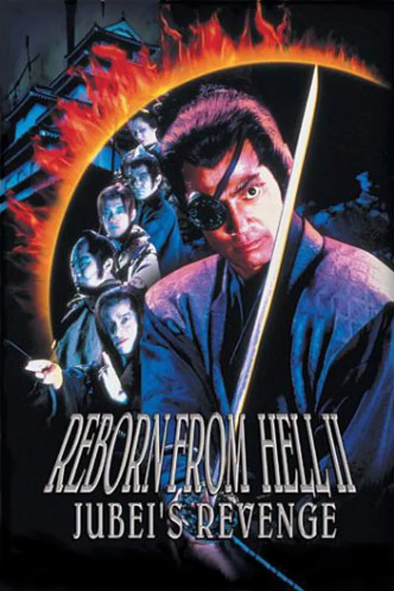 Reborn from Hell II: Jubei's Revenge poster background