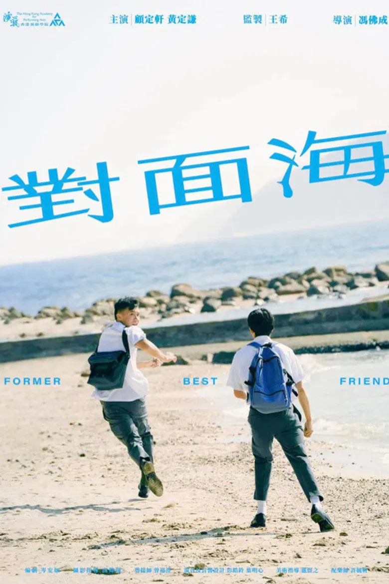 Former Best Friend poster background