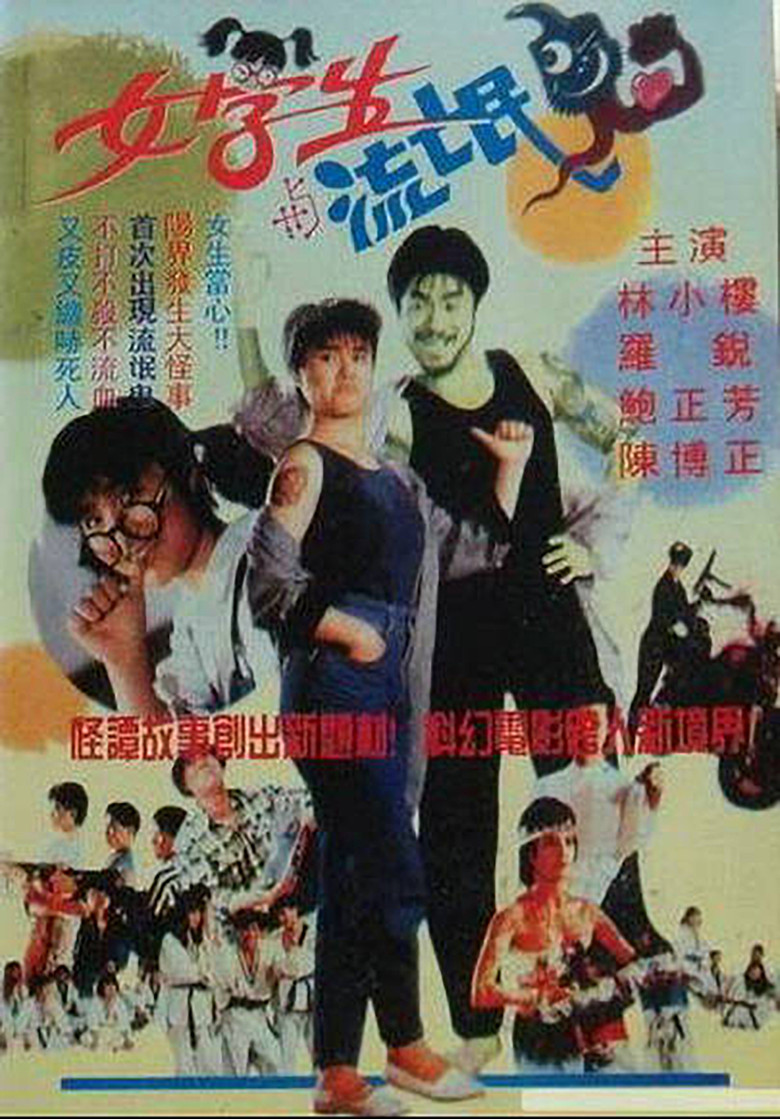 Kung Fu Student poster background