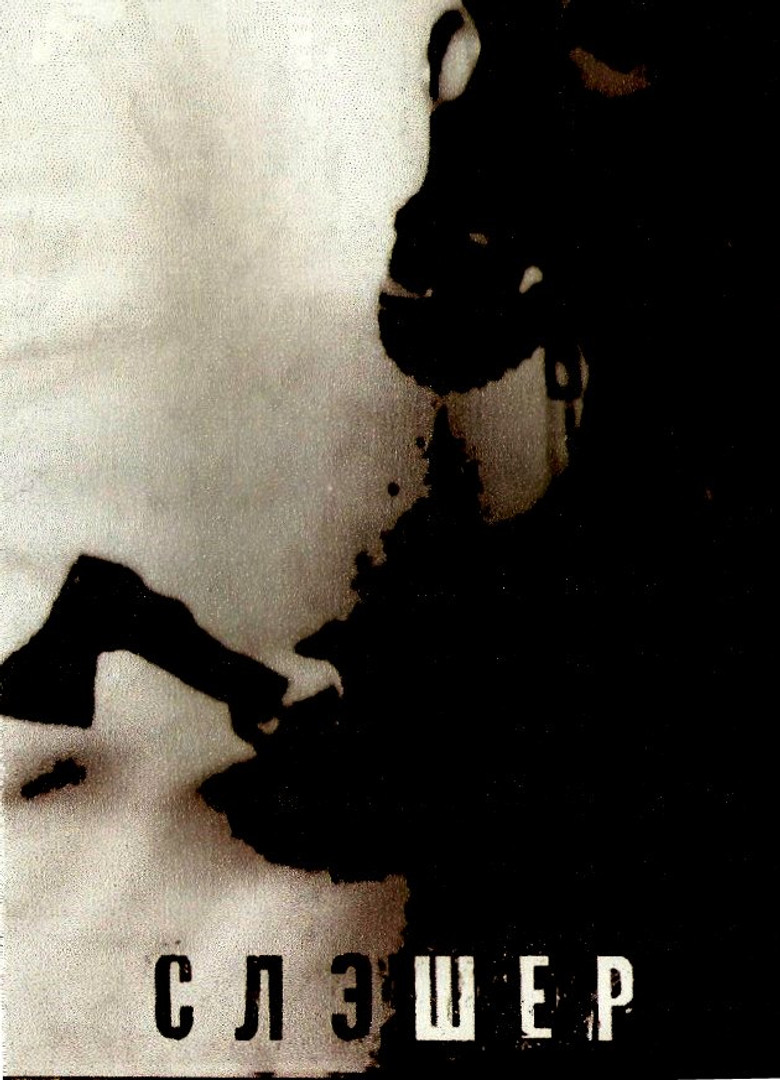 Slasher poster background