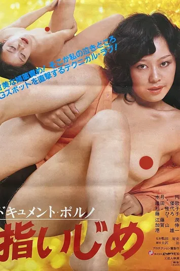 Document porno: Yubi ijime poster background