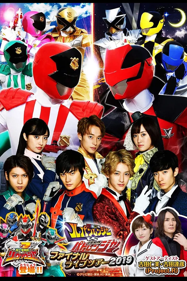 Kaitou Sentai Lupinranger VS Keisatsu Sentai Patranger Final Live Tour 2019 poster background