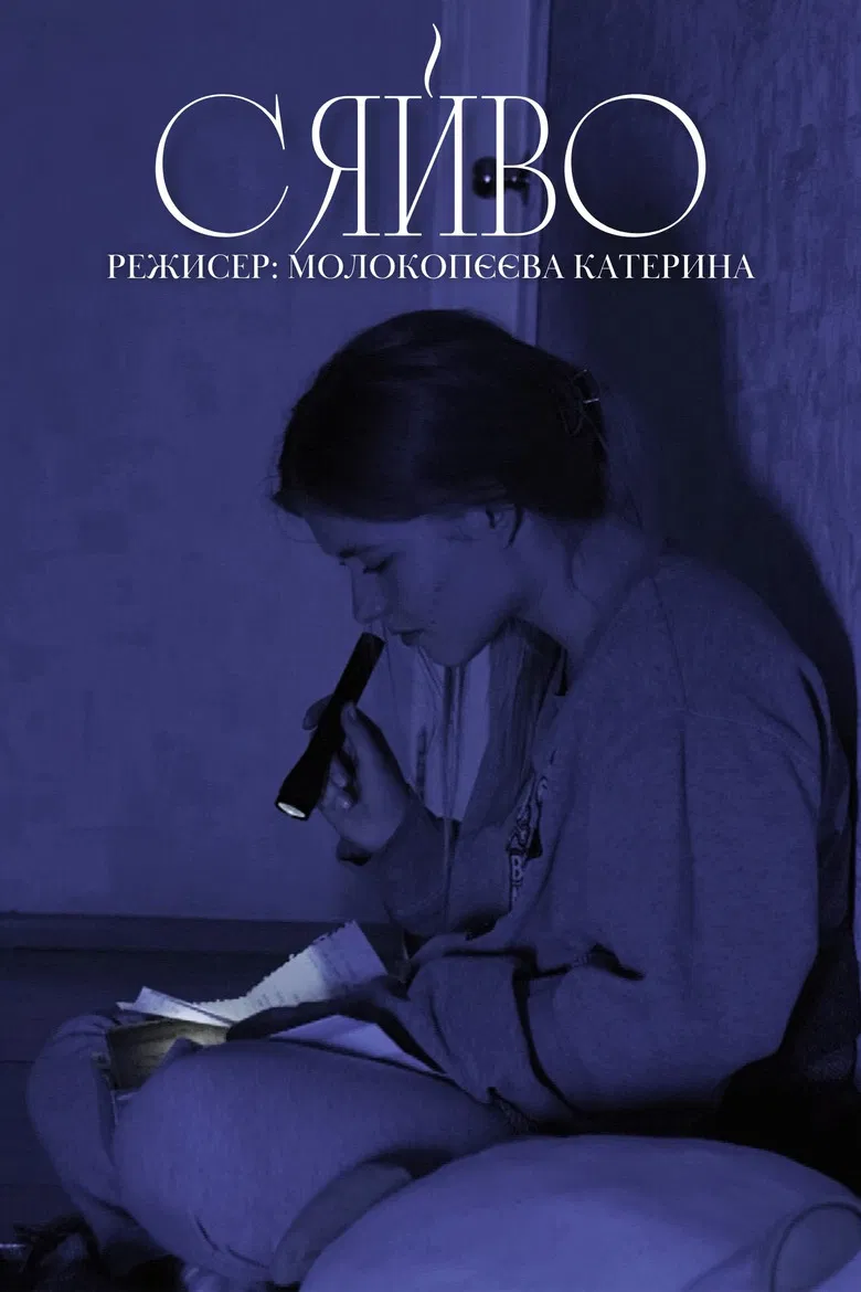 Shine poster background