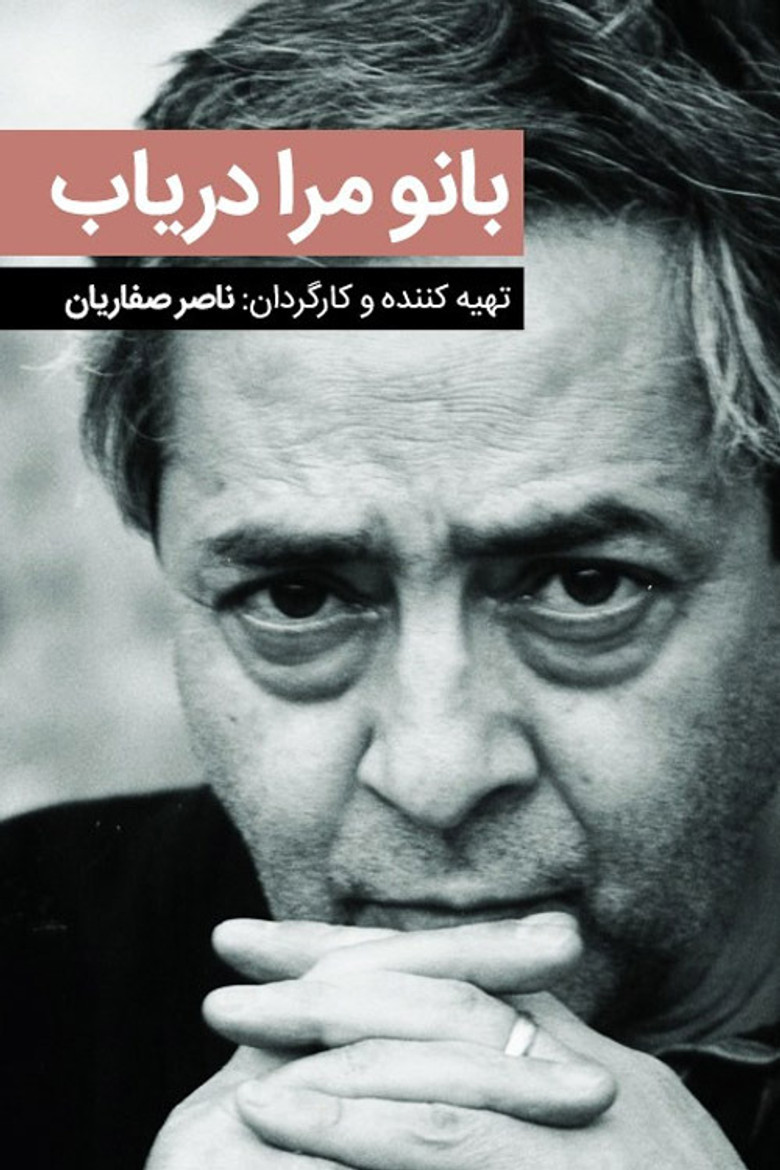 Care for Me, Lady! poster background