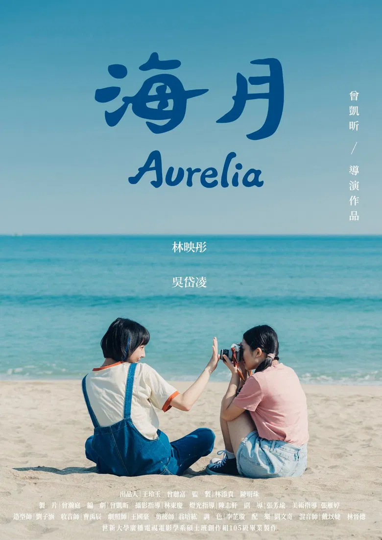 Aurelia poster background