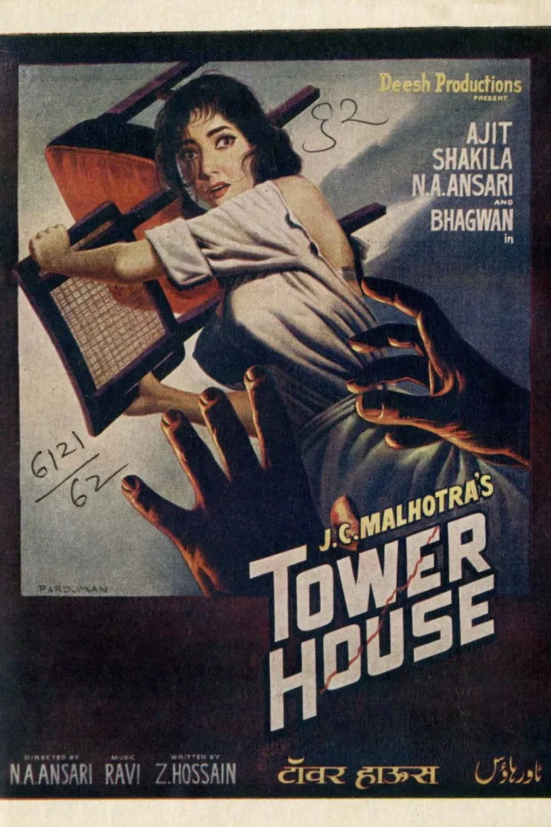 Tower House poster background
