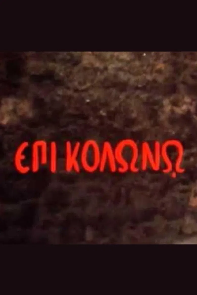 At Colonus poster background