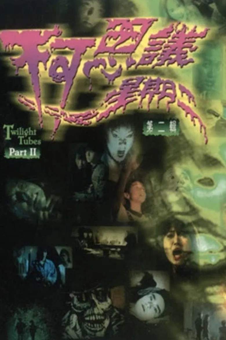 Twilight Tubes Part II poster background